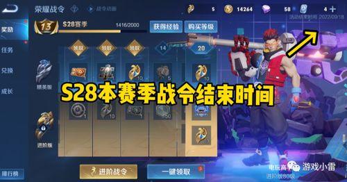 新赛季战令最新爆料图片,全新爆料图片抢先看，亮点纷呈等你探索